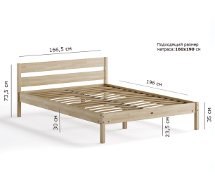 Кровать деревянная Мечта 160*190