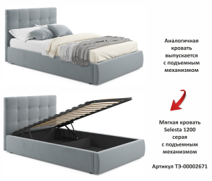 Мягкая кровать Selesta 1200 с ортопедическим основанием с матрасом ГОСТ