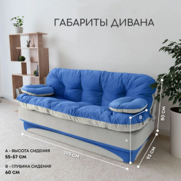 Бескаркасный диван-кровать Клиффорд 1950*930 мм велюр
